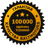 Гарантия